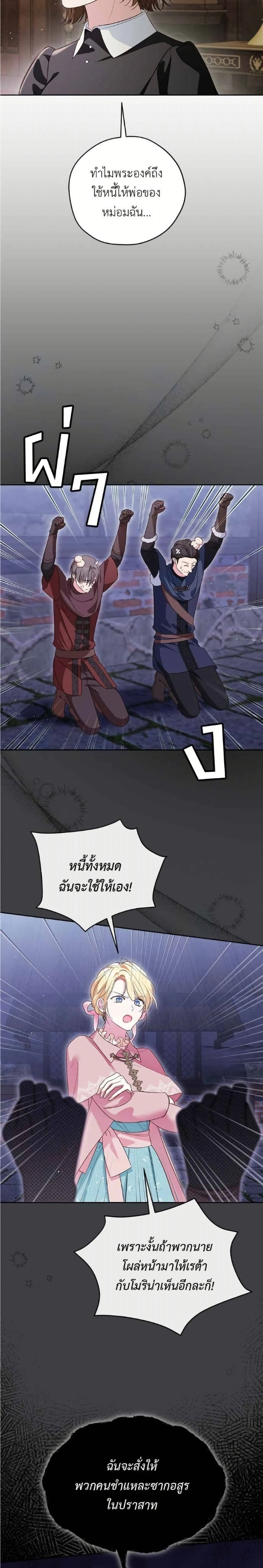 หน้าที่ 8