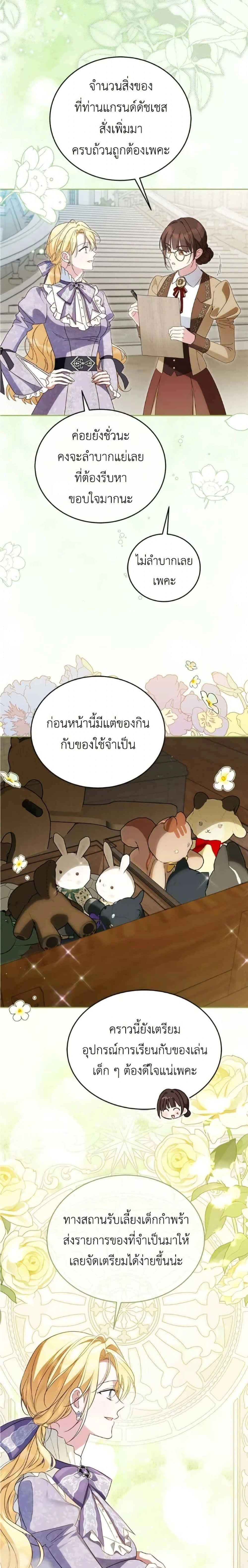 หน้าที่ 21