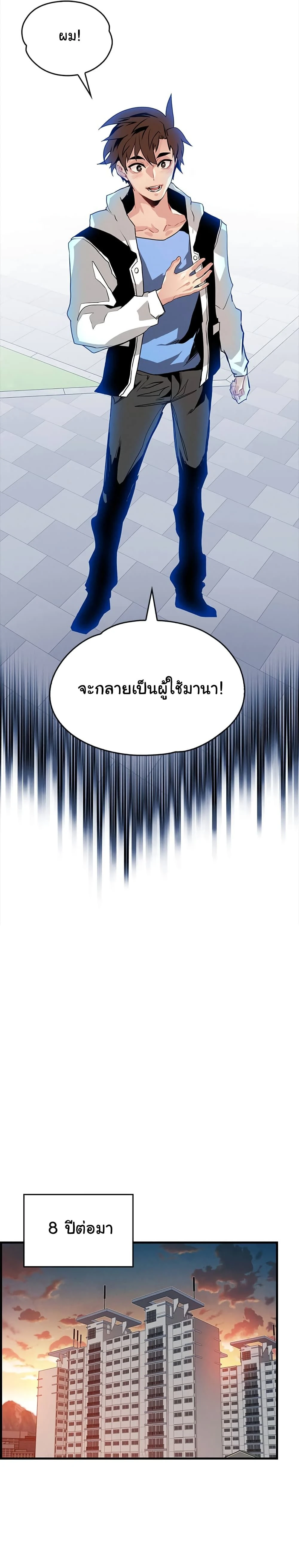 หน้าที่ 8