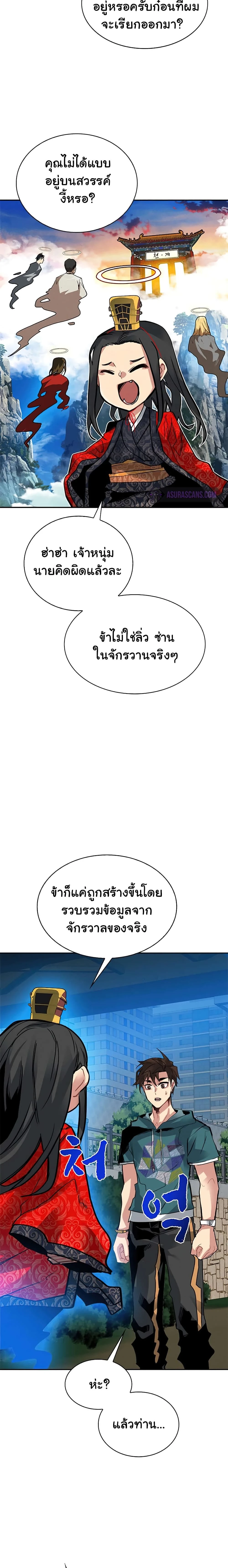 หน้าที่ 10