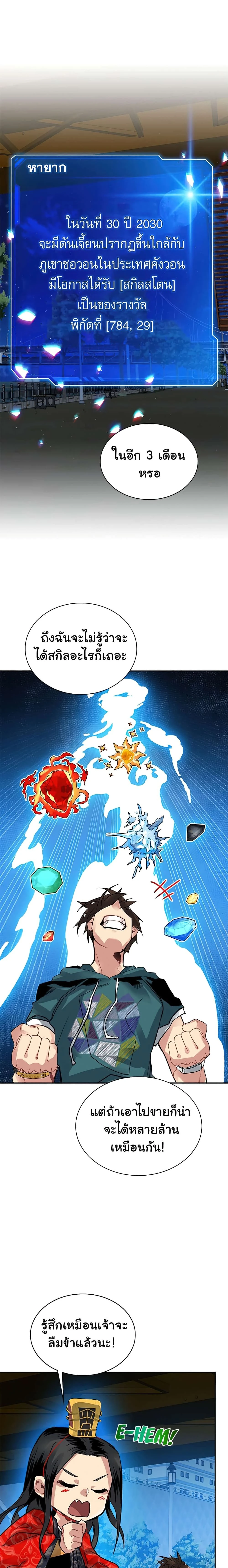 หน้าที่ 8