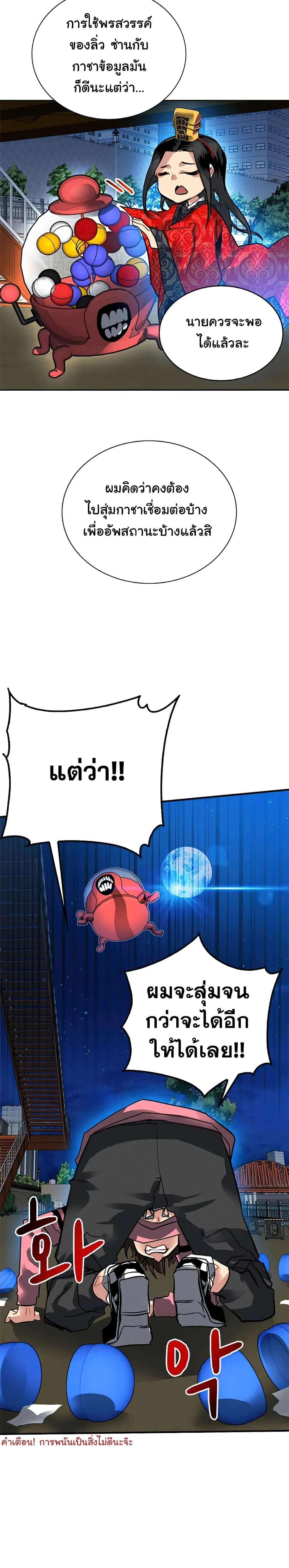 หน้าที่ 24