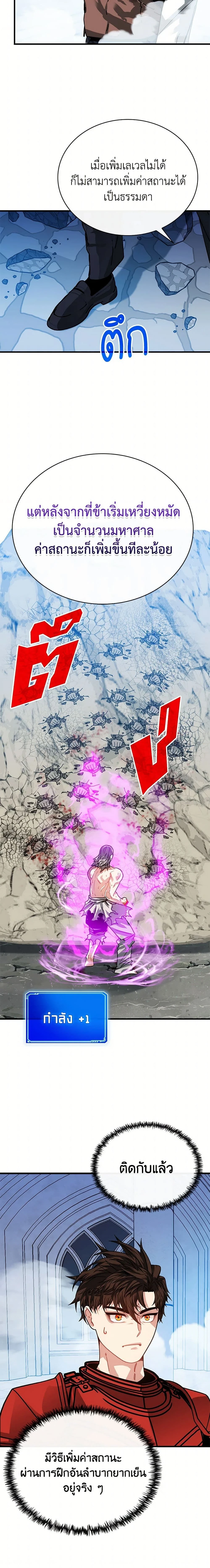 หน้าที่ 2