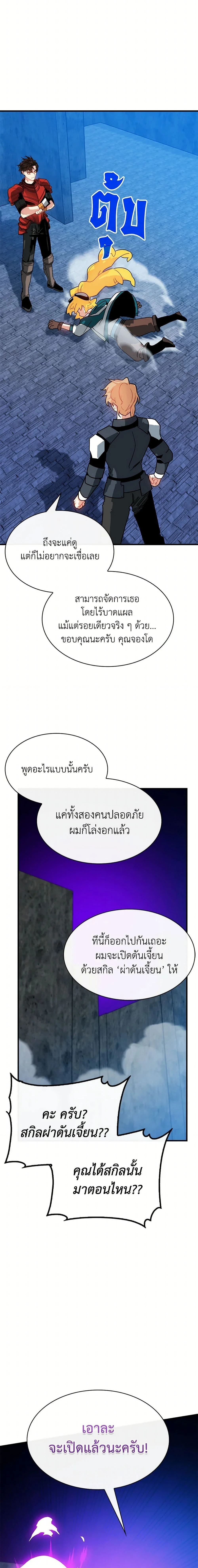 หน้าที่ 2