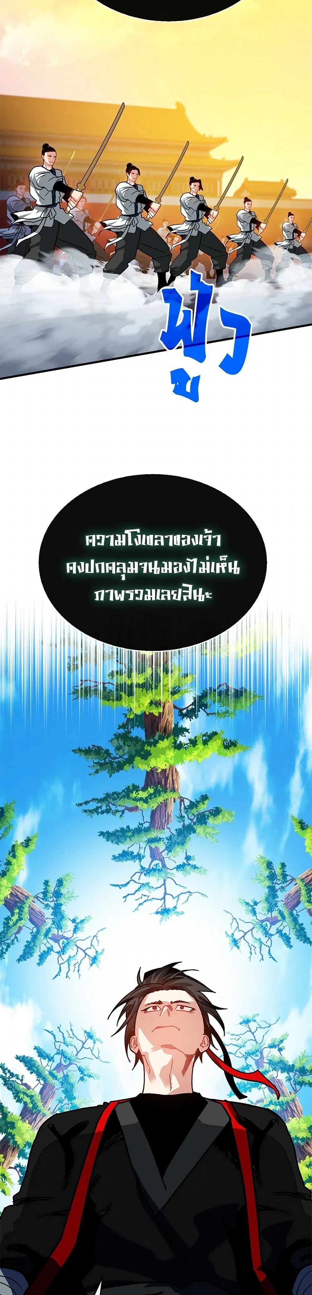 หน้าที่ 29