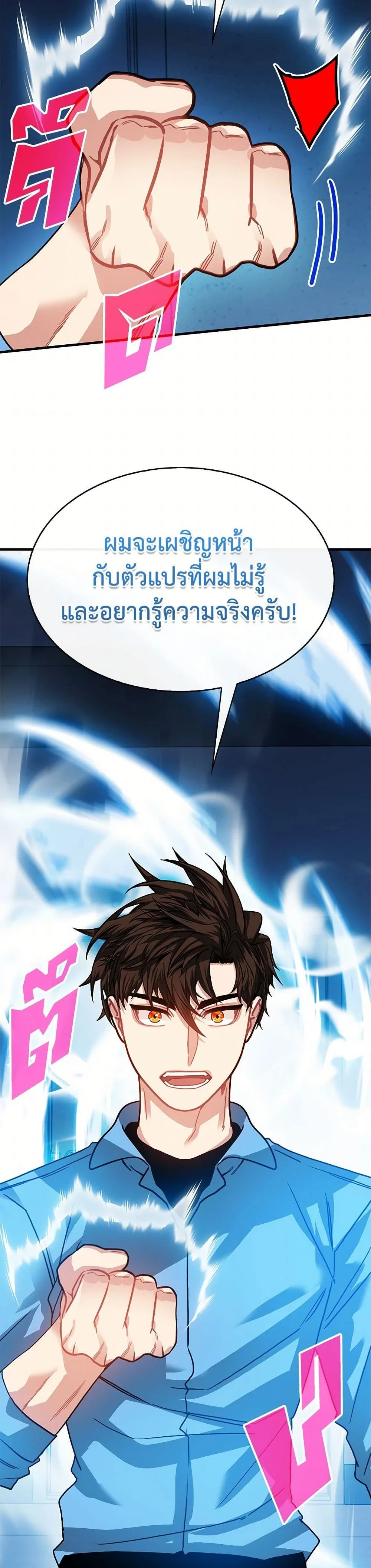 หน้าที่ 29