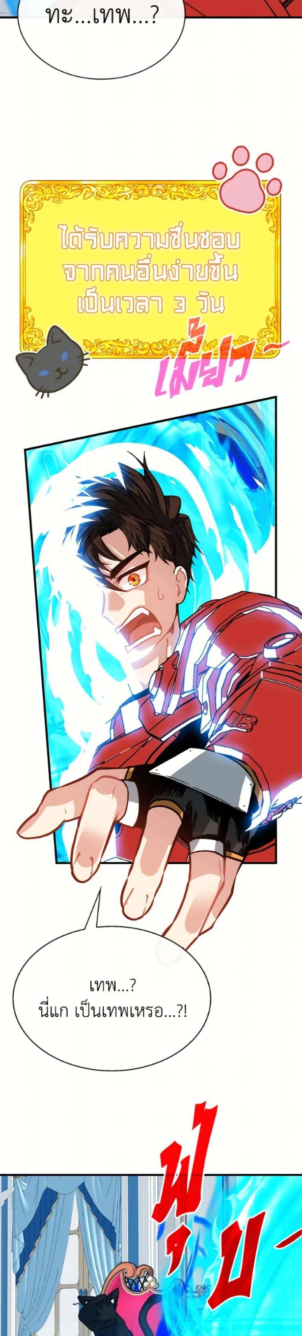 หน้าที่ 23