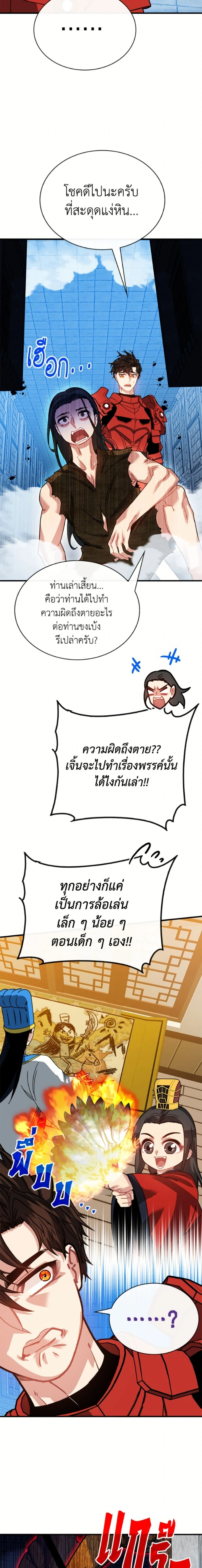 หน้าที่ 24
