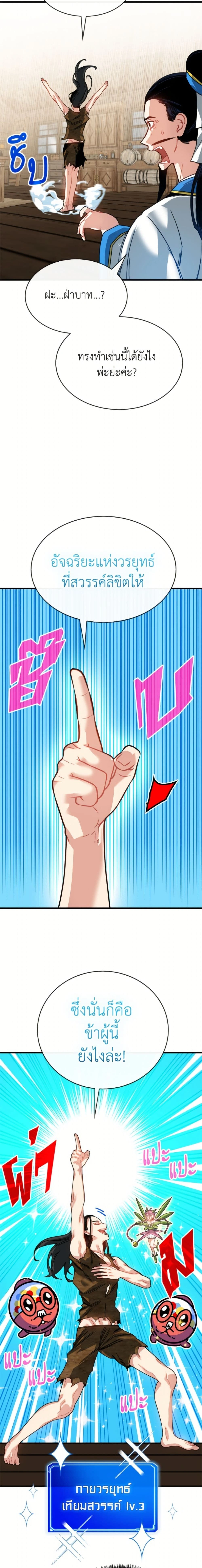 หน้าที่ 13