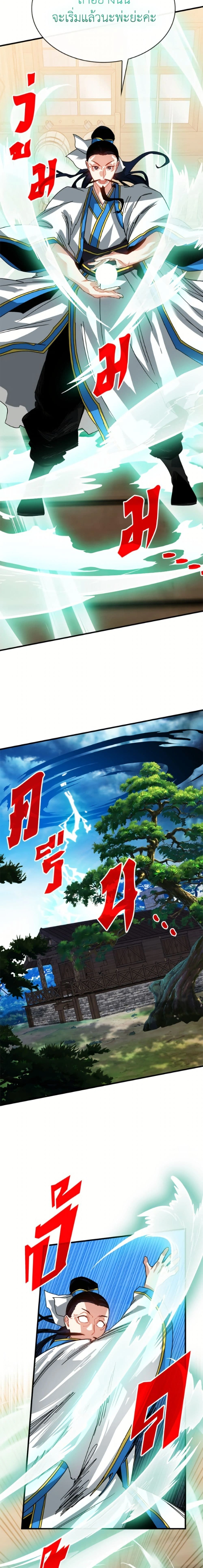 หน้าที่ 7