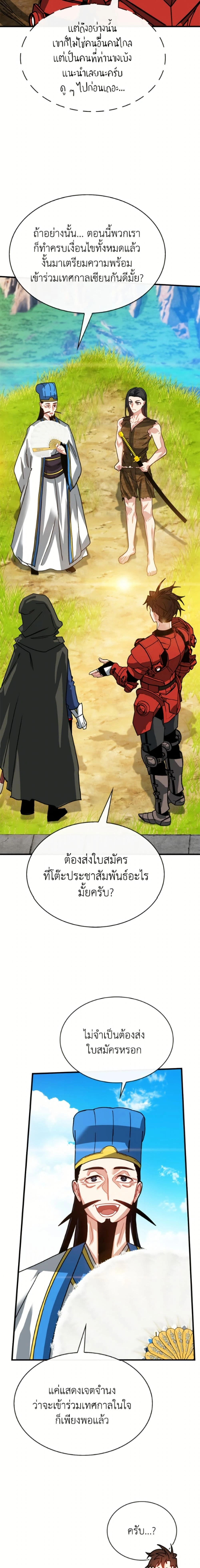 หน้าที่ 21