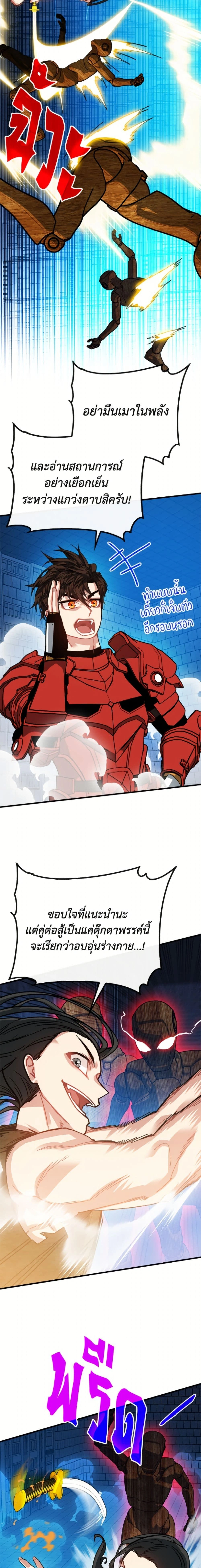 หน้าที่ 8