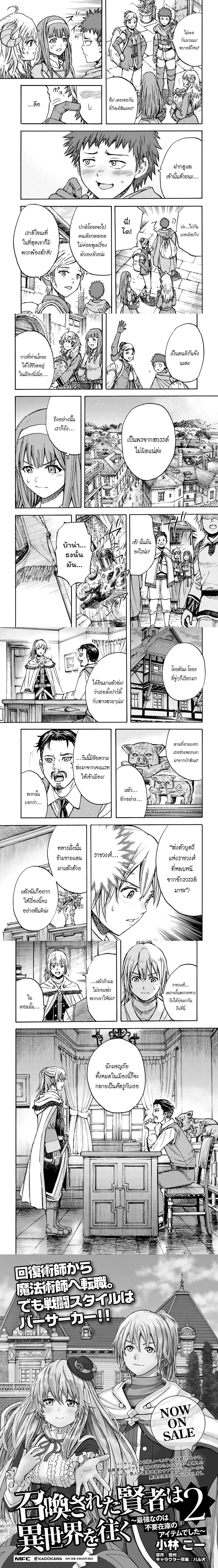 หน้าที่ 8