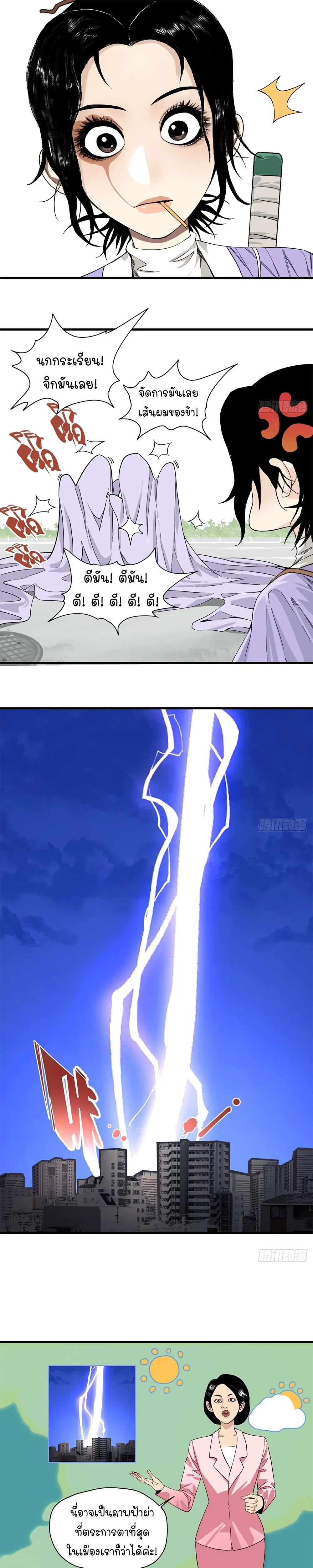 หน้าที่ 12