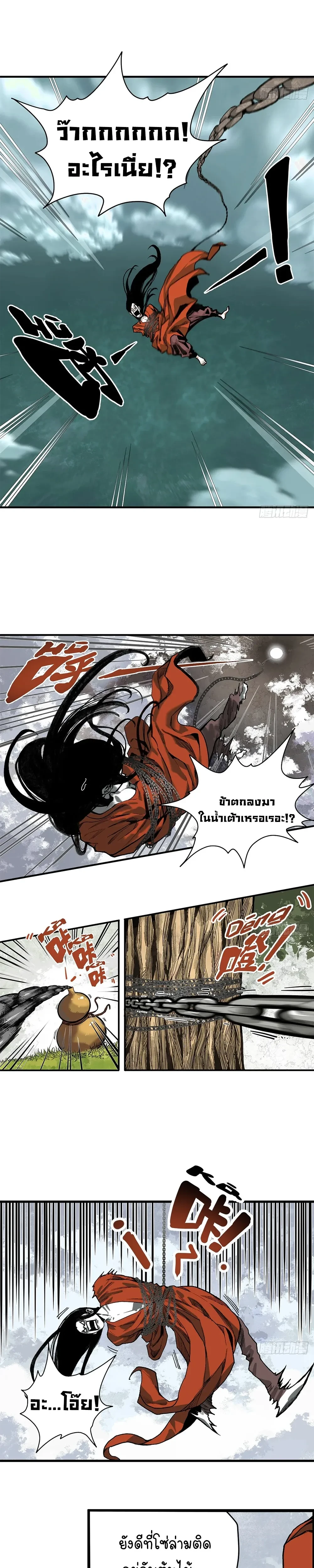 หน้าที่ 8