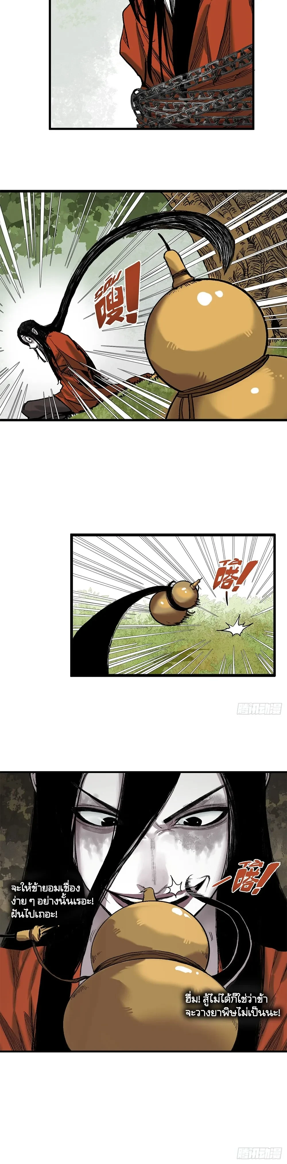 หน้าที่ 6