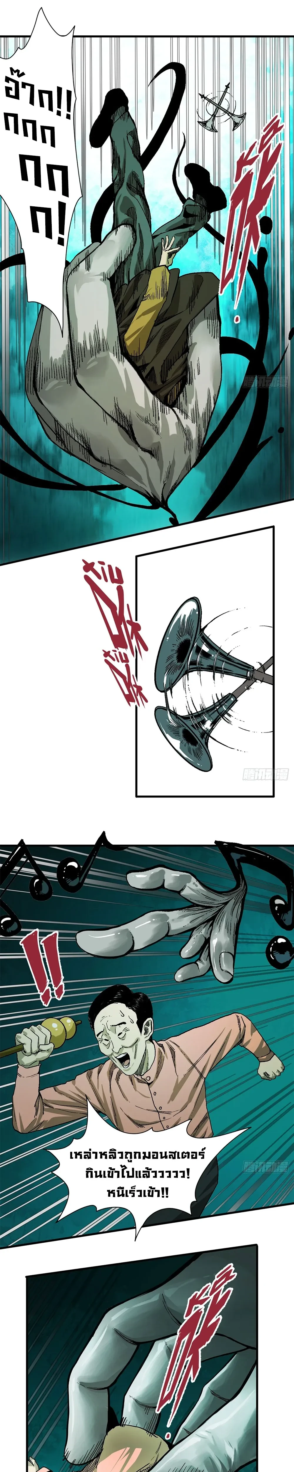 หน้าที่ 11