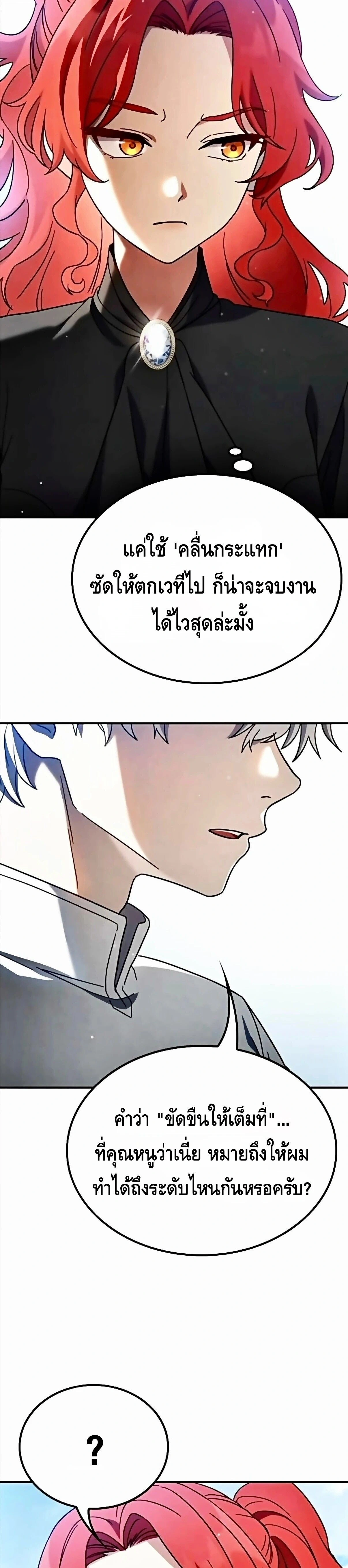 หน้าที่ 36