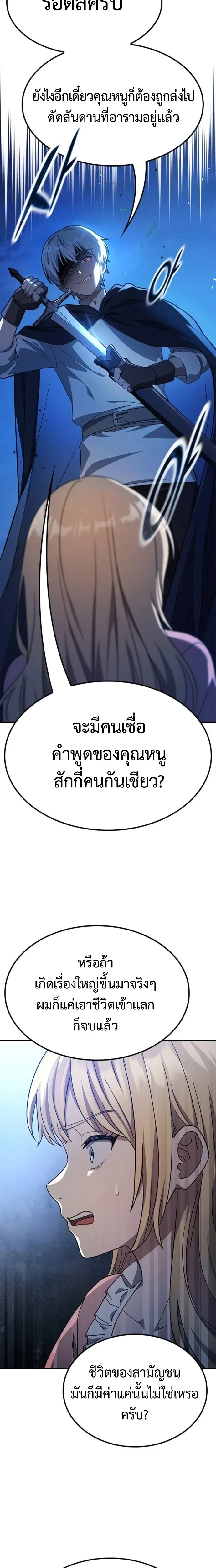 หน้าที่ 29