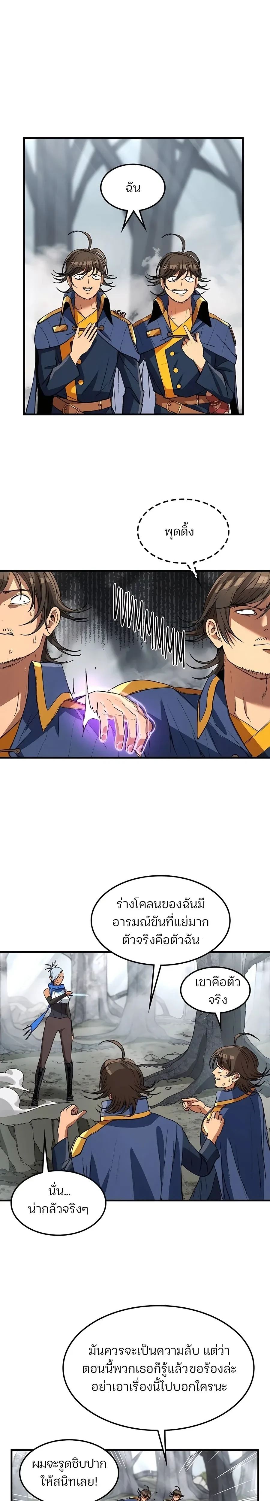 หน้าที่ 6