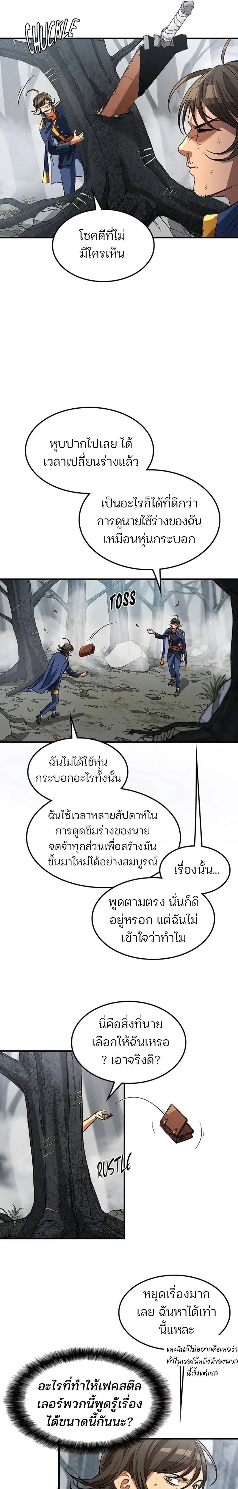 หน้าที่ 19