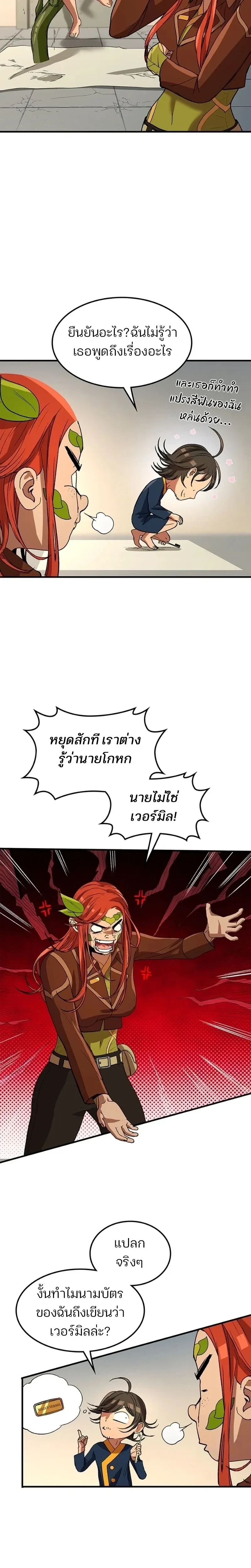 หน้าที่ 28