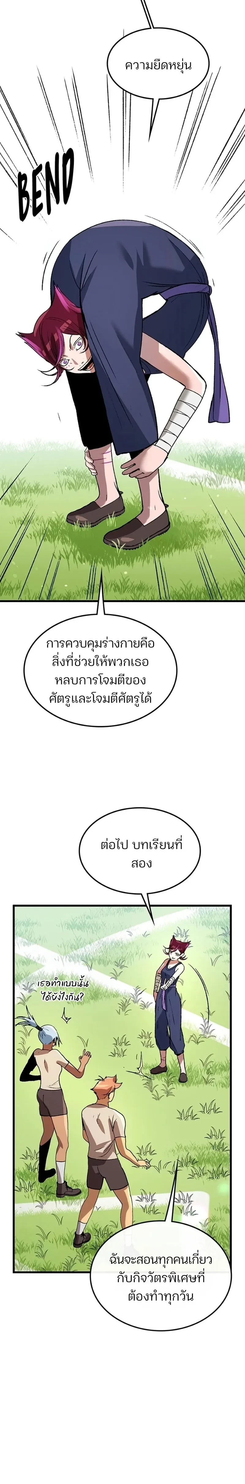 หน้าที่ 23