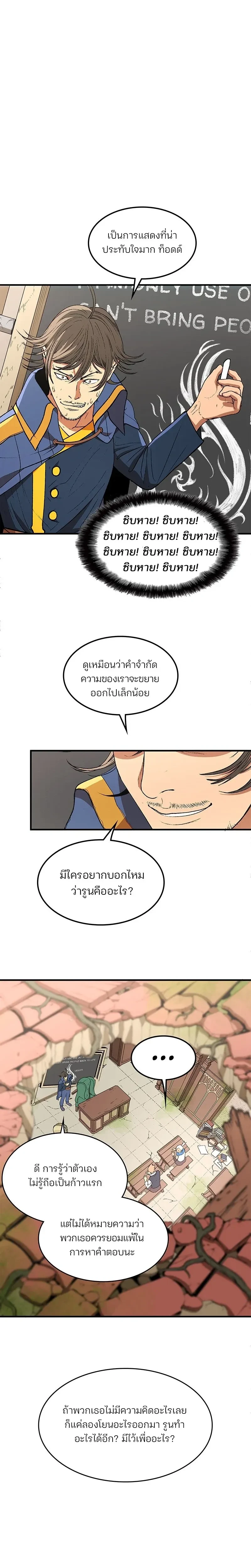 หน้าที่ 21