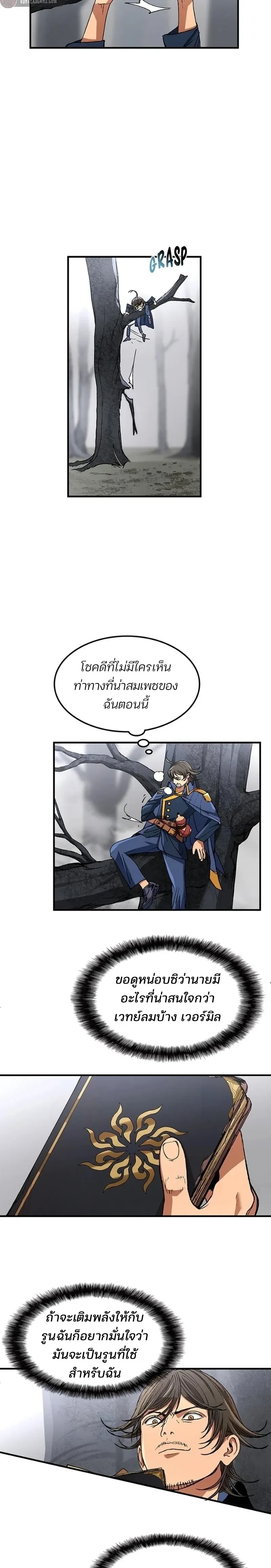 หน้าที่ 8