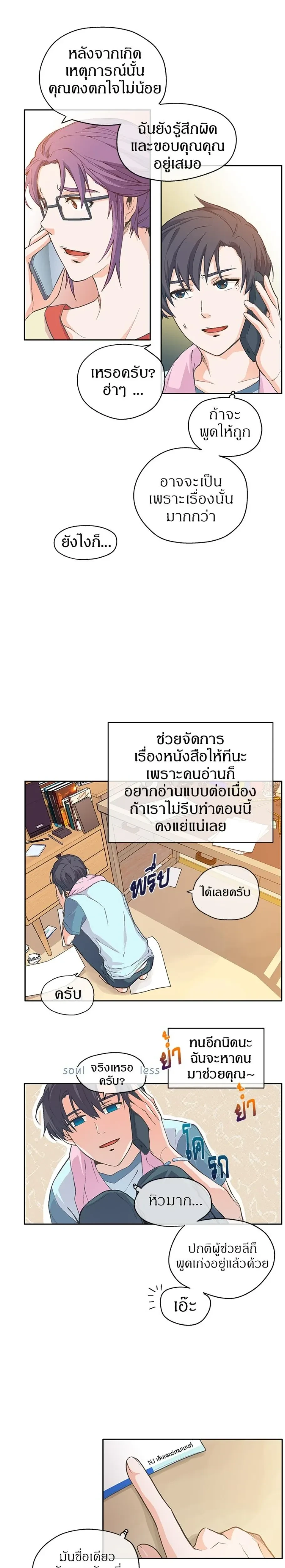 หน้าที่ 14