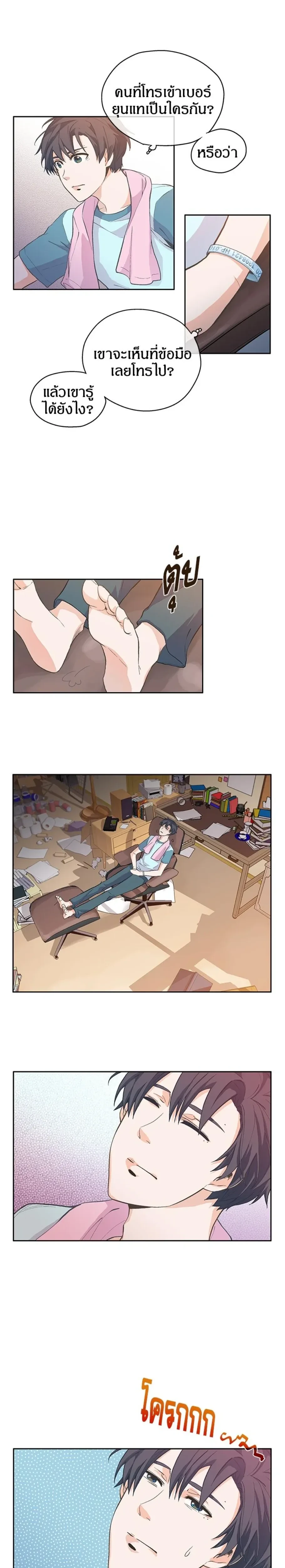 หน้าที่ 8