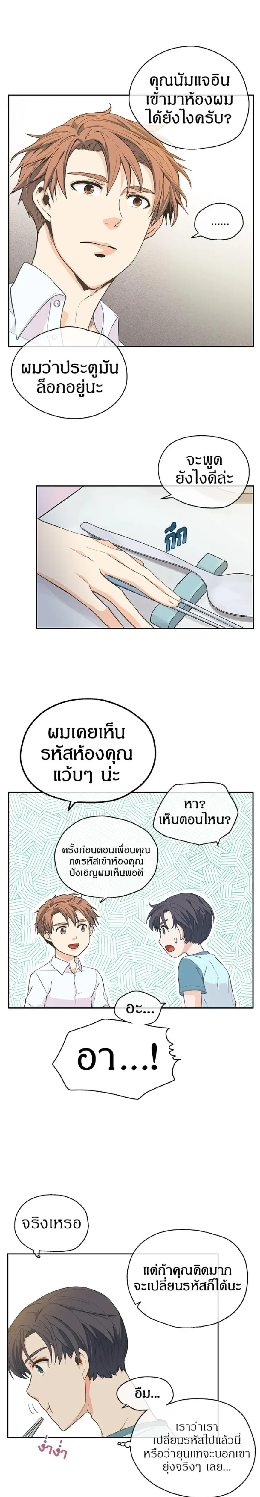 หน้าที่ 8