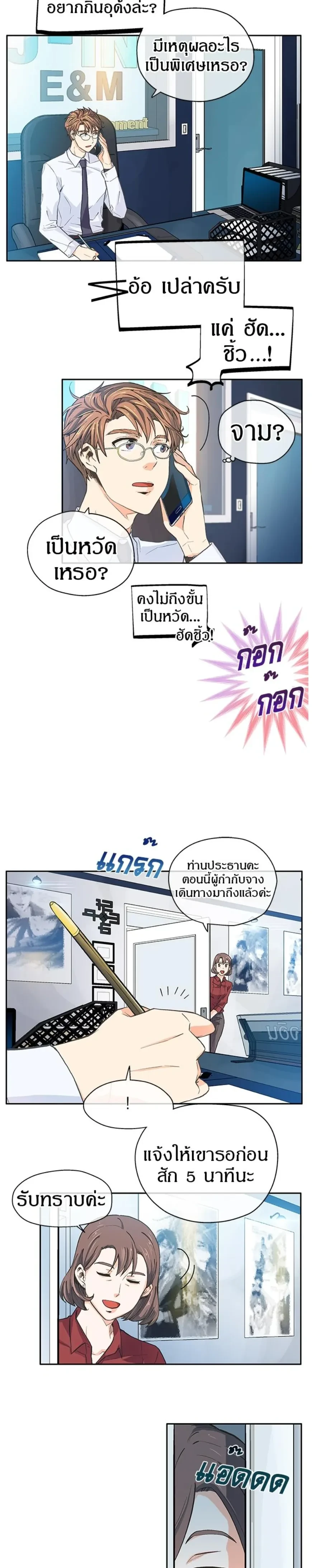 หน้าที่ 6