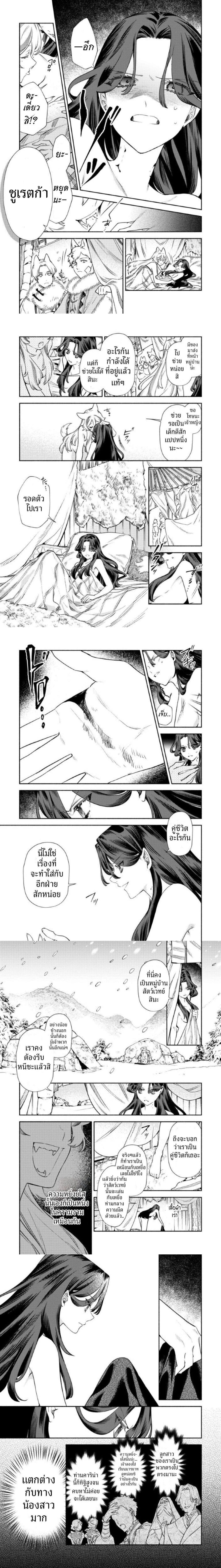 หน้าที่ 3