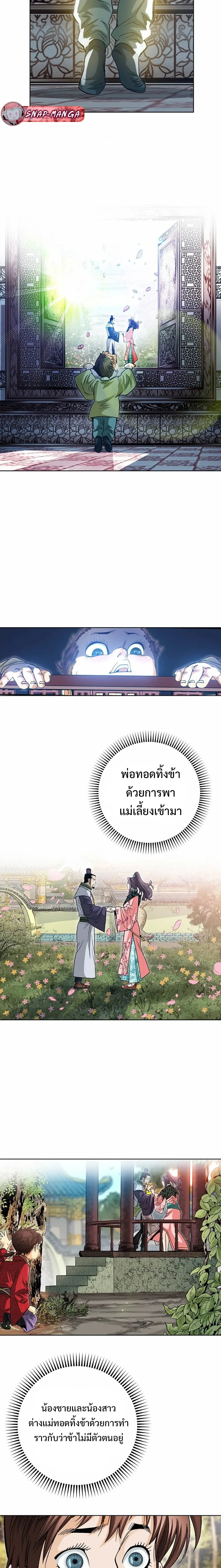 หน้าที่ 2