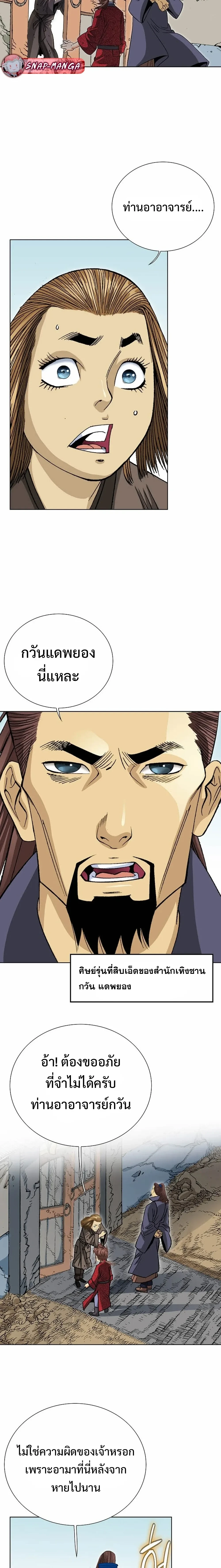 หน้าที่ 8