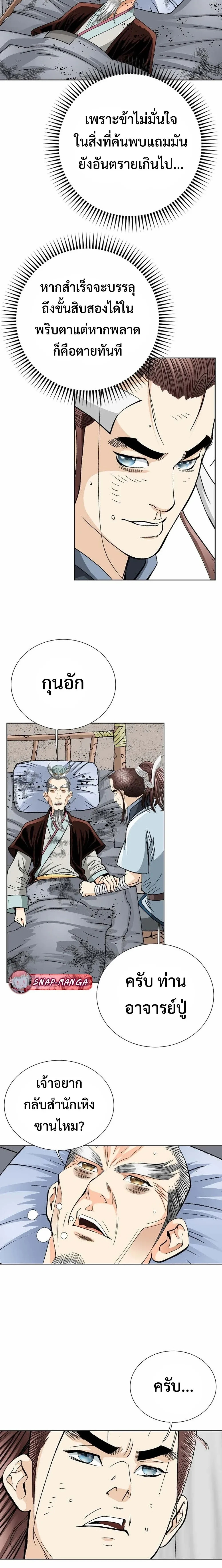 หน้าที่ 16