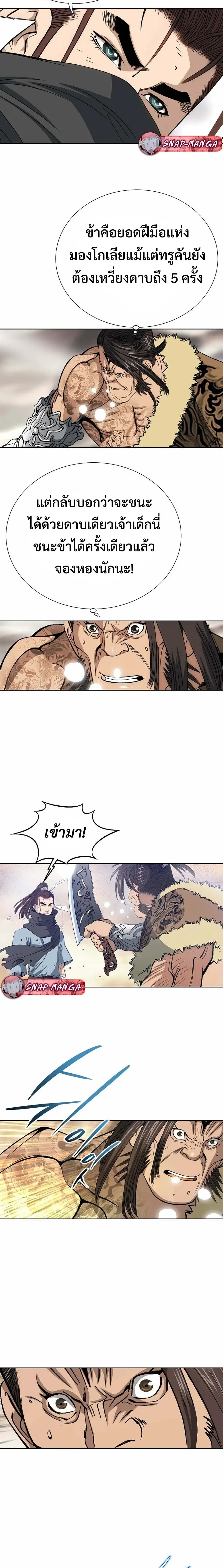 หน้าที่ 8