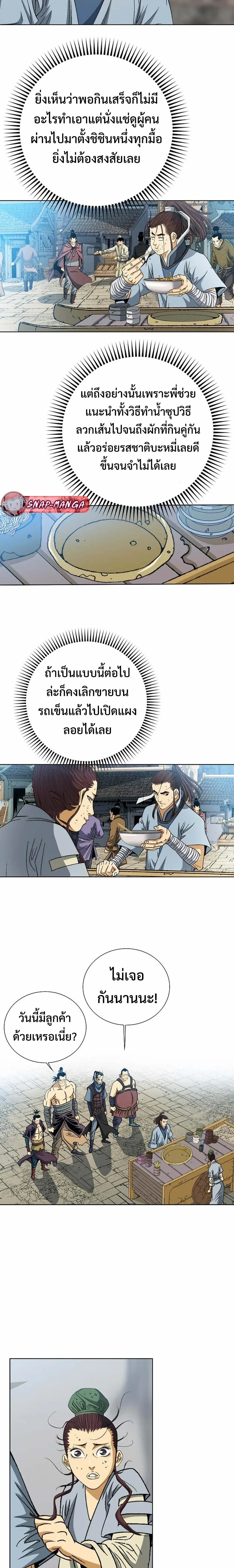 หน้าที่ 14