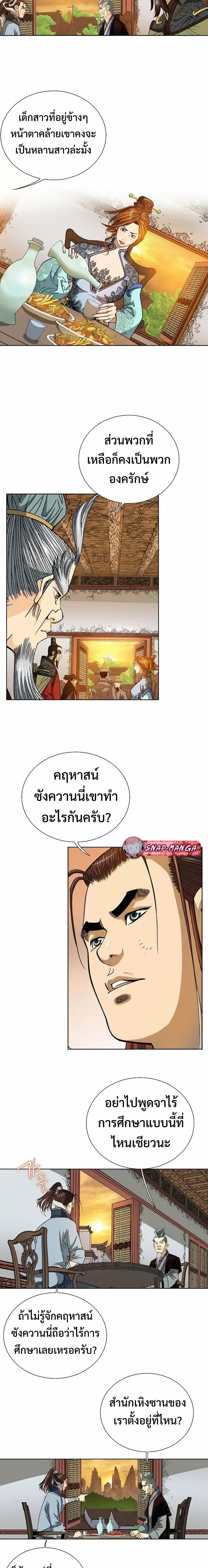 หน้าที่ 8