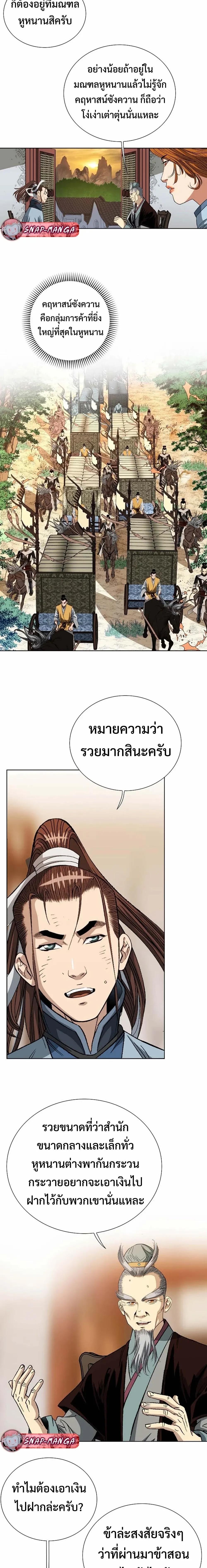 หน้าที่ 9