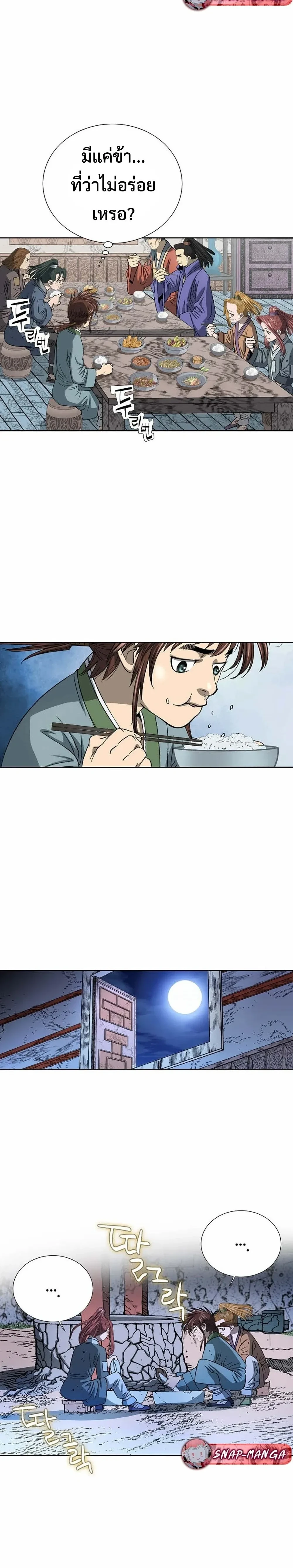 หน้าที่ 23