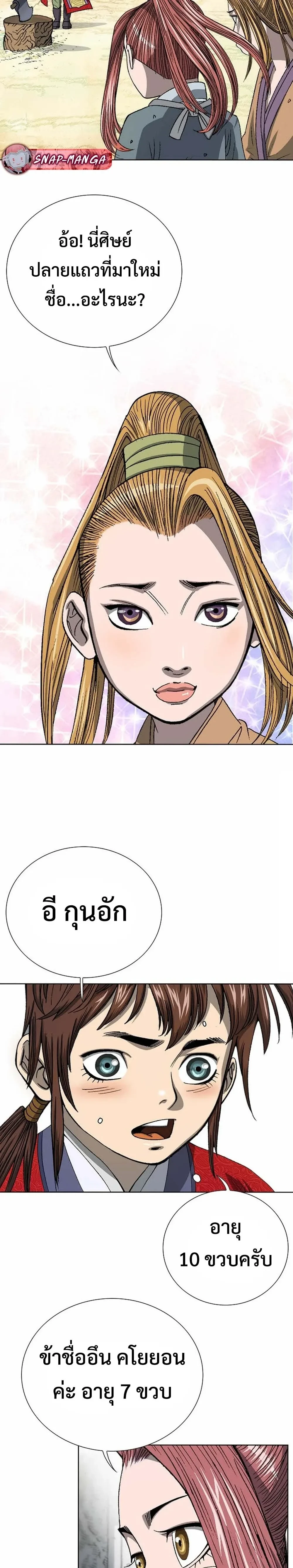 หน้าที่ 11