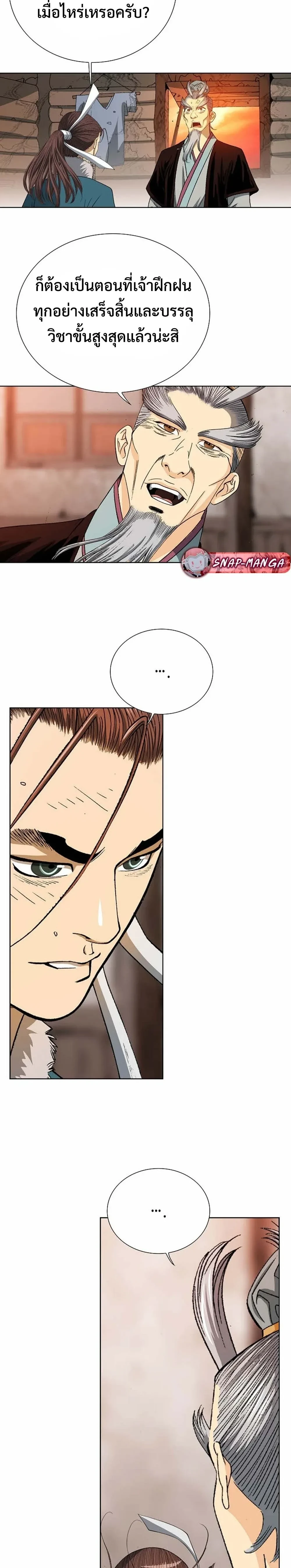 หน้าที่ 14