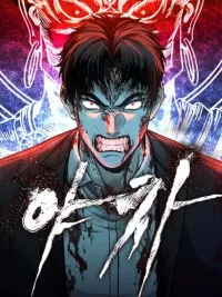 ปกมังงะ Yacha - ยักษา