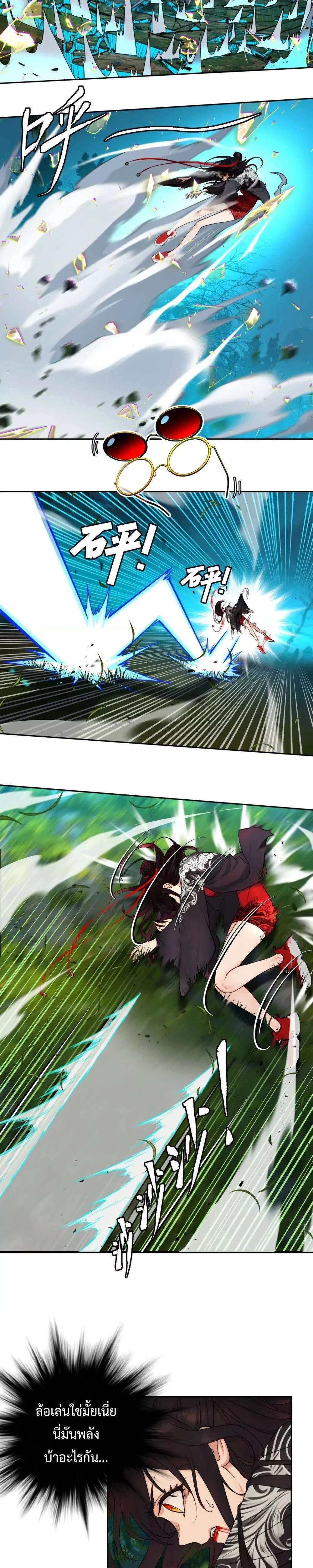 หน้าที่ 8