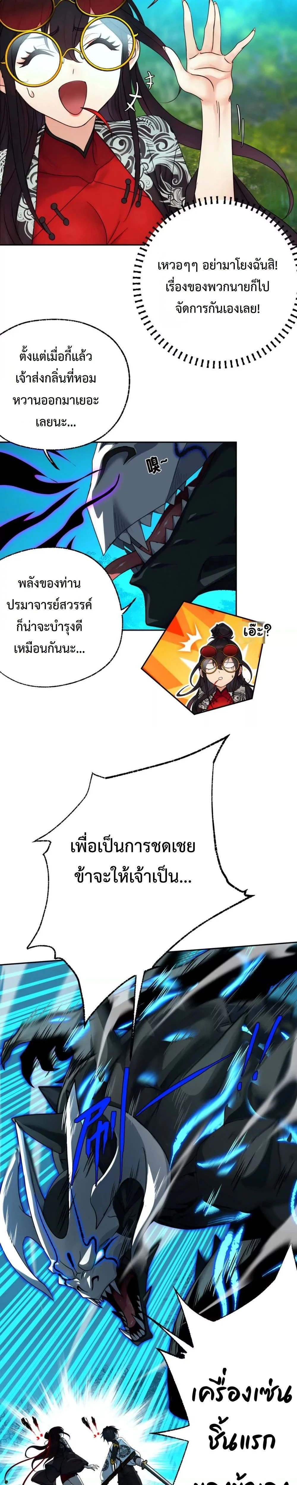 หน้าที่ 3