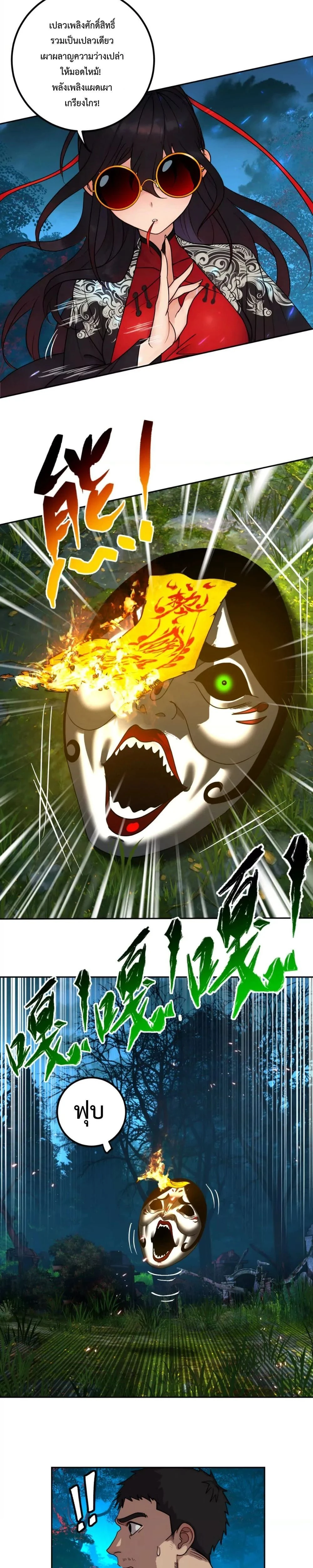 หน้าที่ 8