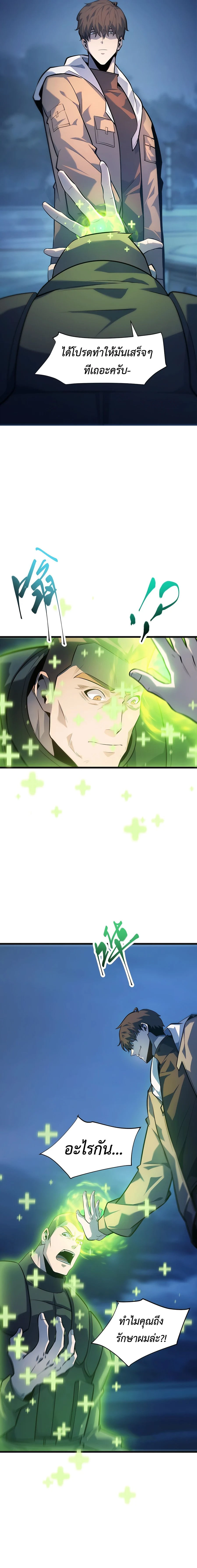 หน้าที่ 2