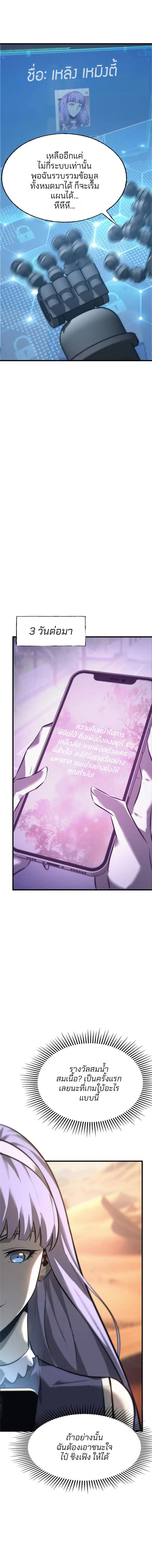 หน้าที่ 7